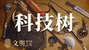 文明之旅 1. évad Ep.31 31. epizód