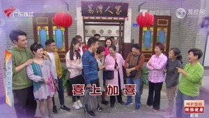 外来媳妇本地郎 12. évad Ep.4569 4569. epizód