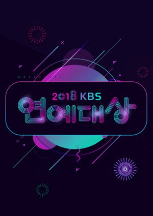KBS 연예대상 16. évad (2018-12-22) poszter