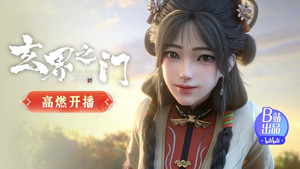 玄界之门 1. évad Ep.3 3. epizód