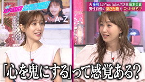あざとくて何が悪いの？ 1. évad Ep.109 109. epizód