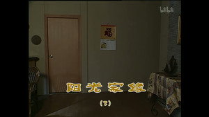 外来媳妇本地郎 3. évad Ep.982 982. epizód