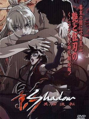 影Shadow poszter
