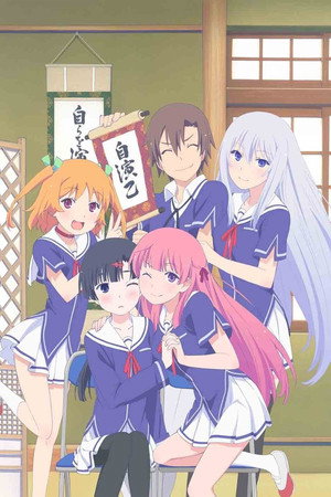 俺の彼女と幼なじみが修羅場すぎる poszter