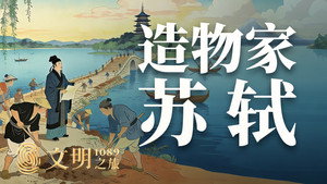 文明之旅 2. évad Ep.42 42. epizód
