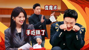 炙热游戏：百厨大战 1. évad Ep.18 18. epizód