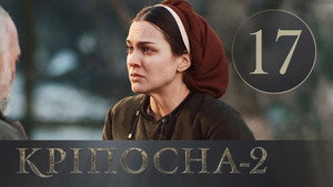 Szerelem rabságában 2. évad Ep.17 17. epizód