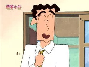 クレヨンしんちゃん 2. évad Ep.834 834. epizód