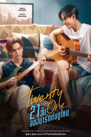 21วัน ลองมารักกันดูไหม poszter