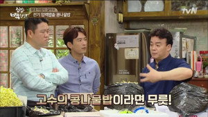 집밥 백선생 1. évad Ep.13 13. epizód