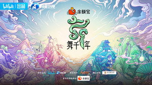 舞千年 kép