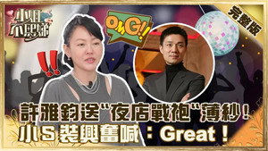 小姐不熙娣 1. évad Ep.54 54. epizód