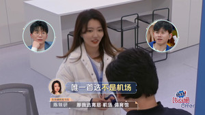 令人心动的offer 4. évad Ep.13 13. epizód