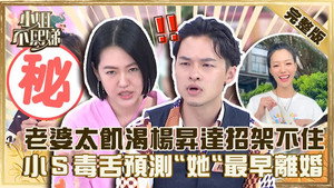 小姐不熙娣 1. évad Ep.115 115. epizód