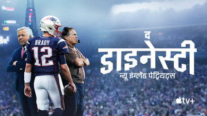 The Dynasty: New England Patriots kép