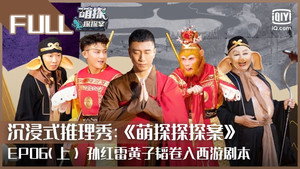 萌探探探案 1. évad Ep.10 10. epizód