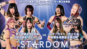 スターダム・ワールドのスターダム 12. évad Ep.19 19. epizód