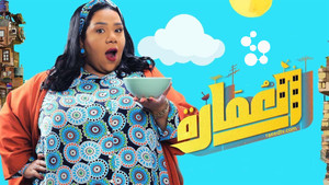 العمارة لايت kép
