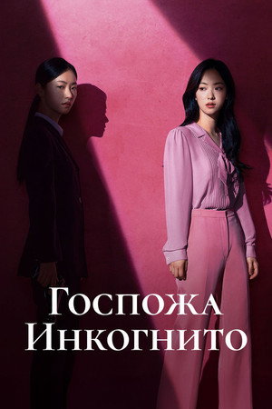 착한 여자 부세미 poszter