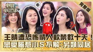 小姐不熙娣 1. évad Ep.333 333. epizód