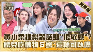 小姐不熙娣 1. évad Ep.537 537. epizód