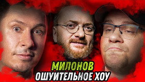 Ошуительное Хоу 3. évad Ep.3 3. epizód