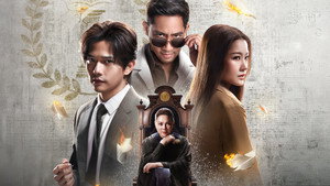ทนาย-เดือด kép