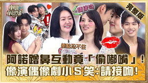 小姐不熙娣 1. évad Ep.581 581. epizód
