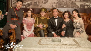 一见倾心 kép