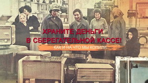 СССР. Знак качества с Иваном Охлобыстиным 1. évad Ep.58 58. epizód