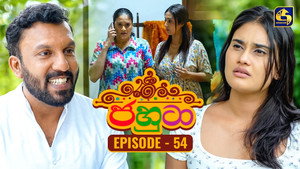 ජහුටා 1. évad Ep.54 54. epizód