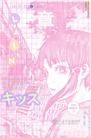 serial experiments lain poszter