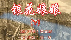 七十二家房客 6. évad Ep.20 20. epizód