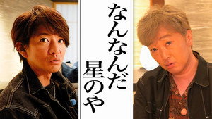 木村さ～～ん！ 5. évad Ep.216 216. epizód