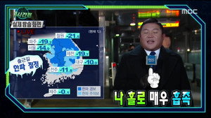 무한도전 3. évad Ep.554 554. epizód