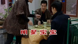 外来媳妇本地郎 5. évad Ep.2116 2116. epizód