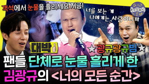 놀면 뭐하니? 1. évad Ep.310 310. epizód