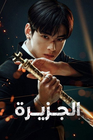 아일랜드 poszter