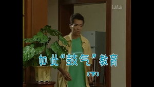 外来媳妇本地郎 3. évad Ep.678 678. epizód