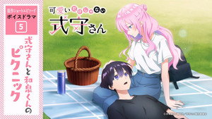 可愛いだけじゃない式守さん Speciális epizódok Ep.14 14. epizód