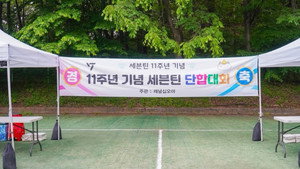 소통의神: 세븐틴단합대회 kép