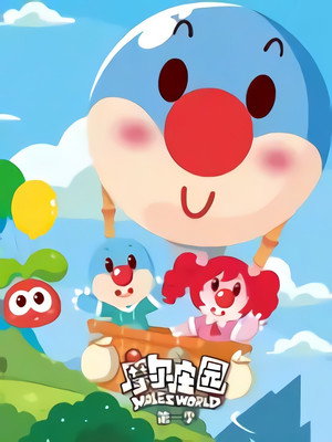 摩尔庄园 poszter