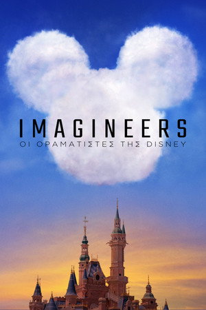 A képzelet világa – A Disney-parkok története poszter
