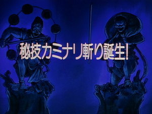 剣勇伝説ＹＡＩＢＡ 1. évad Ep.12 12. epizód