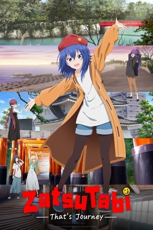 ざつ旅 -That's Journey- poszter