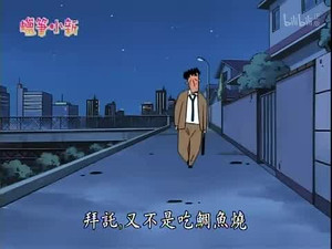 クレヨンしんちゃん 2. évad Ep.729 729. epizód