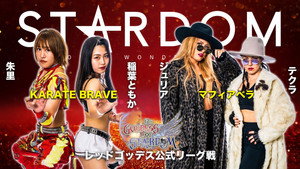 スターダム・ワールドのスターダム 12. évad Ep.98 98. epizód