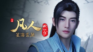 凡人 6. évad Ep.96 96. epizód