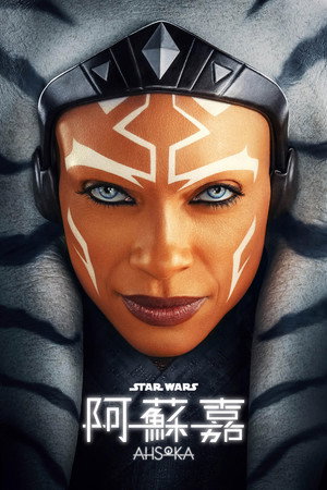 Ahsoka poszter