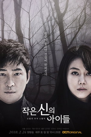 작은 신의 아이들 1. évad (2018-03-02) poszter